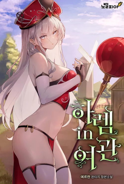 Silver-Haired Enchantress [Novelpia Illustration]